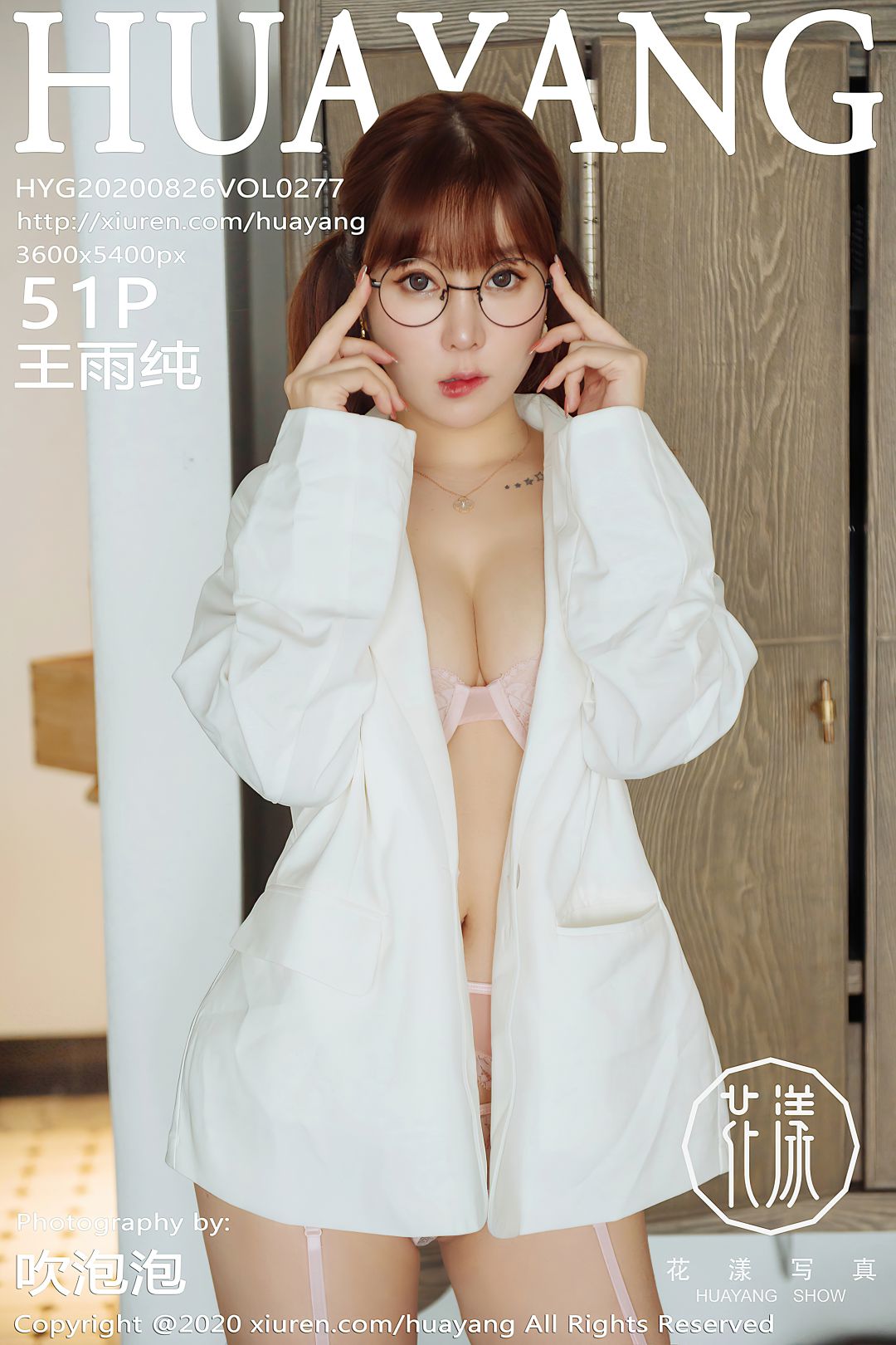 [HuaYang花漾] 2020.08.26 VOL.277 王雨纯 [52P-492MB]