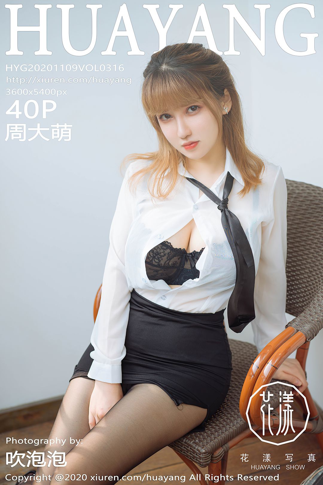 [HuaYang花漾] 2020.11.09 VOL.316 周大萌[40P-459MB]